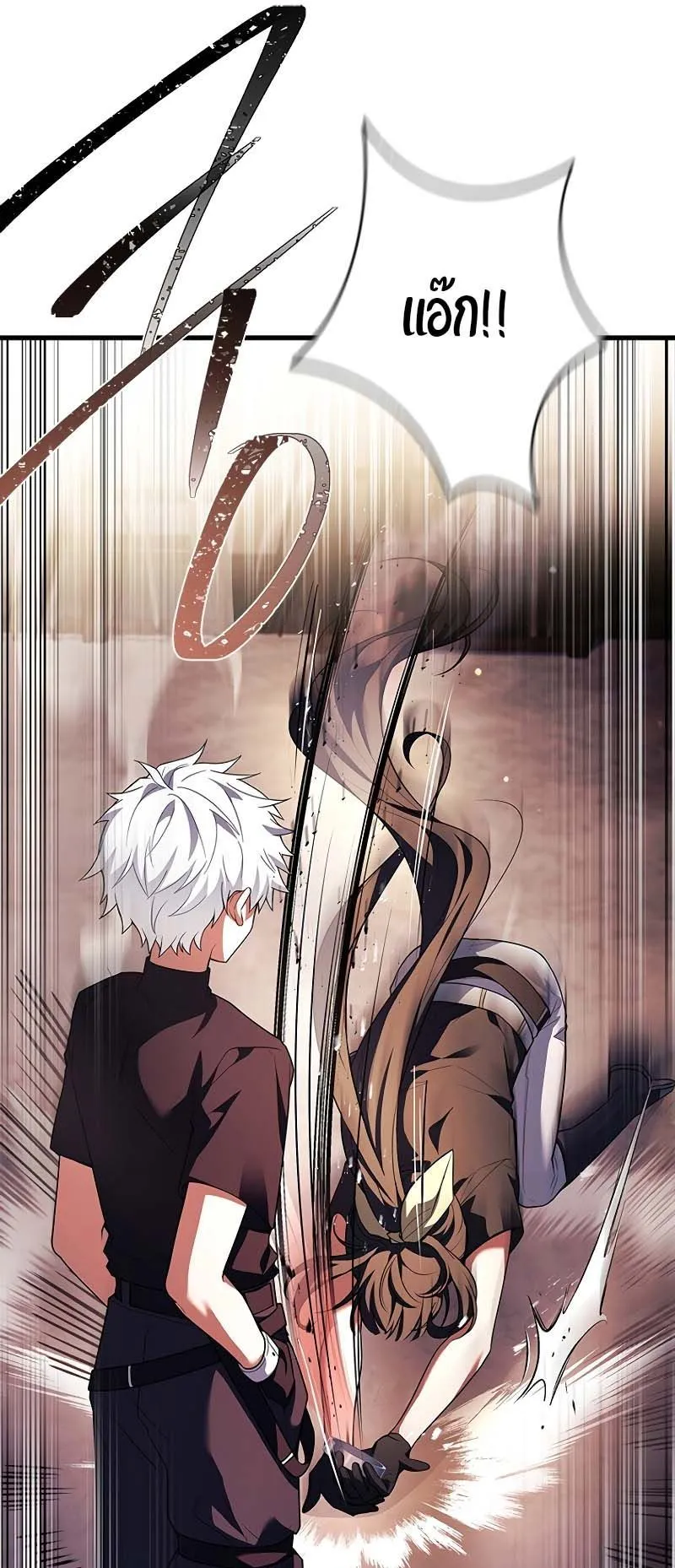 The Legendary Hero is an Academy Honors Student ตอนที่ 4 หน้า 58