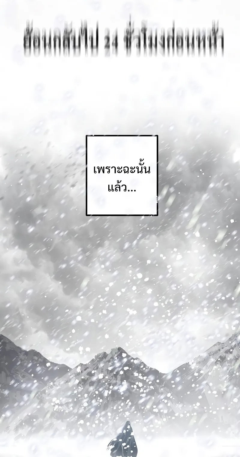 SSS-Class Suicide Hunter ตอนที่ 60 หน้า 56