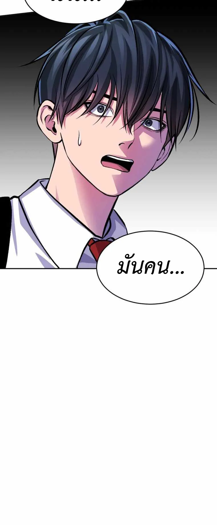 Monsters (2022) ตอนที่ 5 หน้า 71