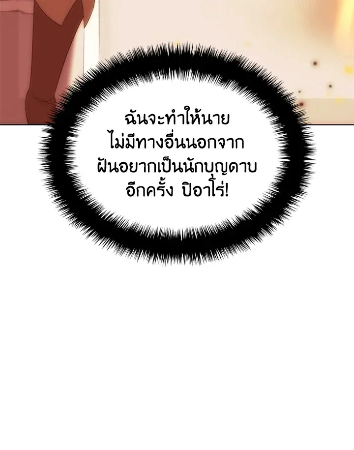Overgeared ตอนที่ 168 หน้า 16