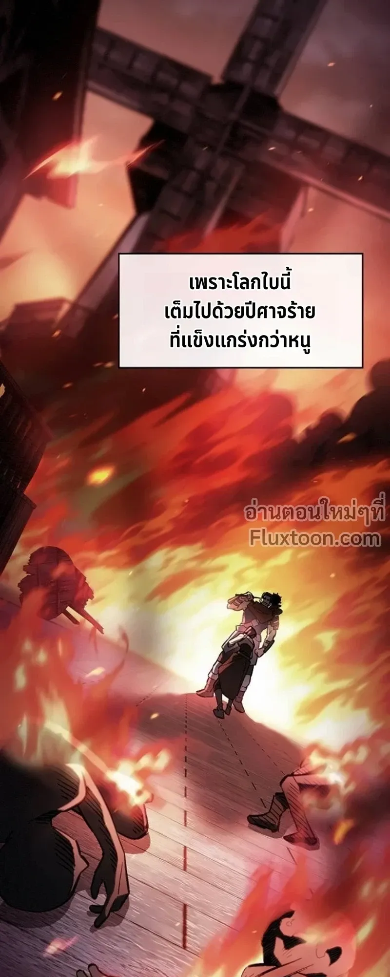 The Sword-Eating Swordmaster ตอนที่ 11 หน้า 67