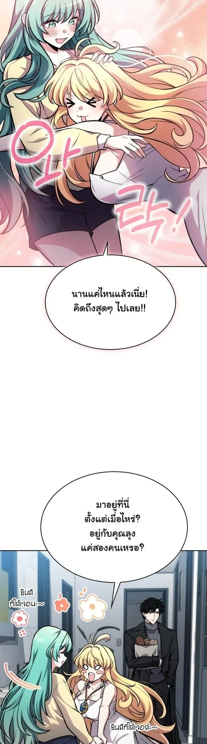 Kidnapped Dragon ตอนที่ 5 หน้า 13