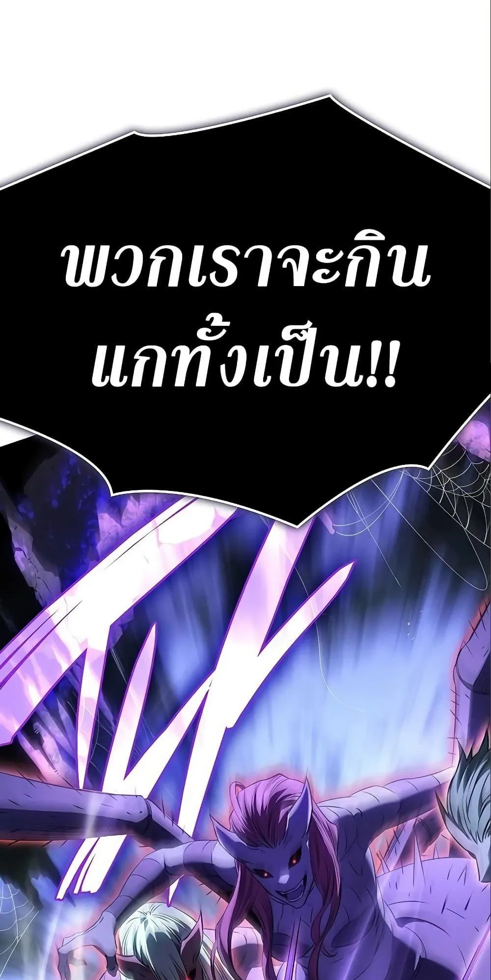 Regressing With the King’s Power ตอนที่ 7 หน้า 54