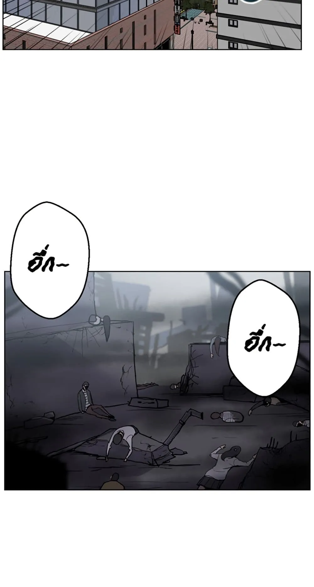 Reverse Villain ตอนที่ 1 หน้า 97