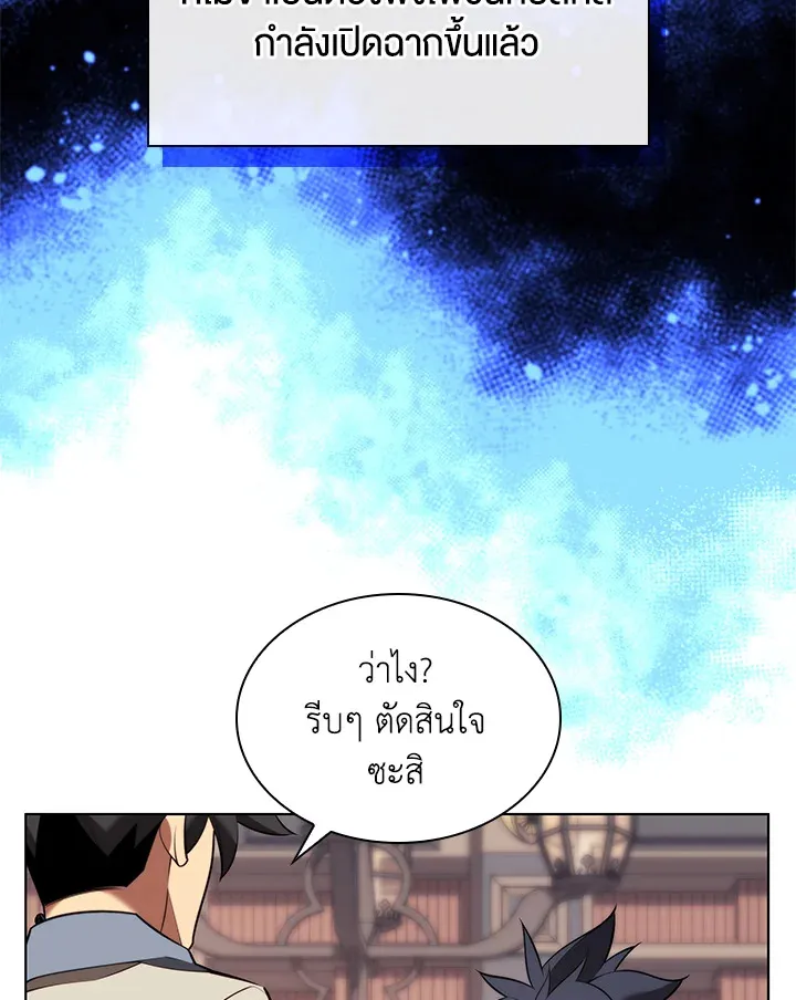 Overgeared ตอนที่ 165 หน้า 117