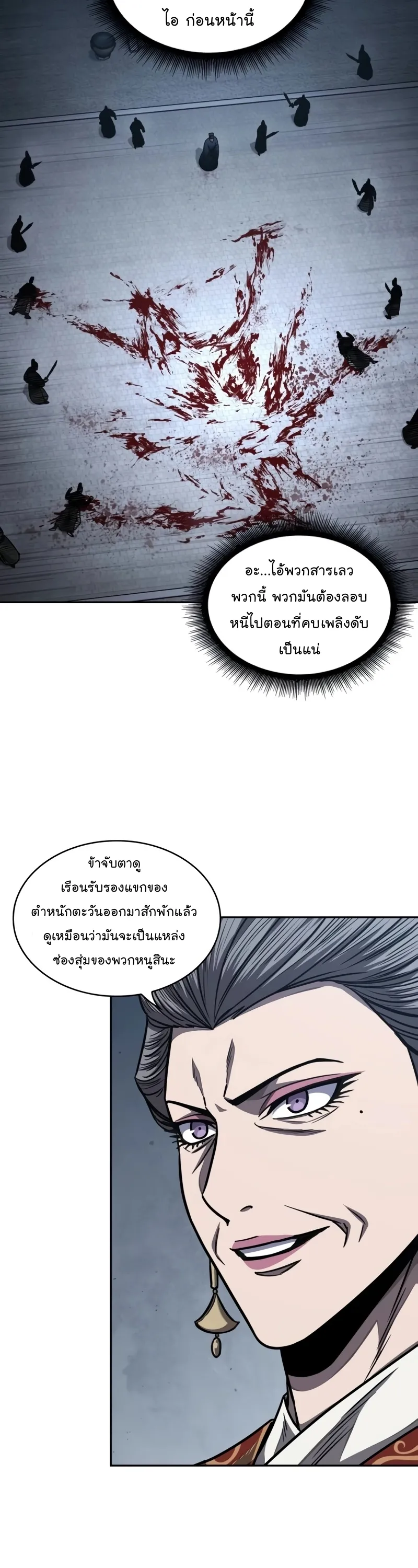 Nano Machine Chapter 191 หน้า 7