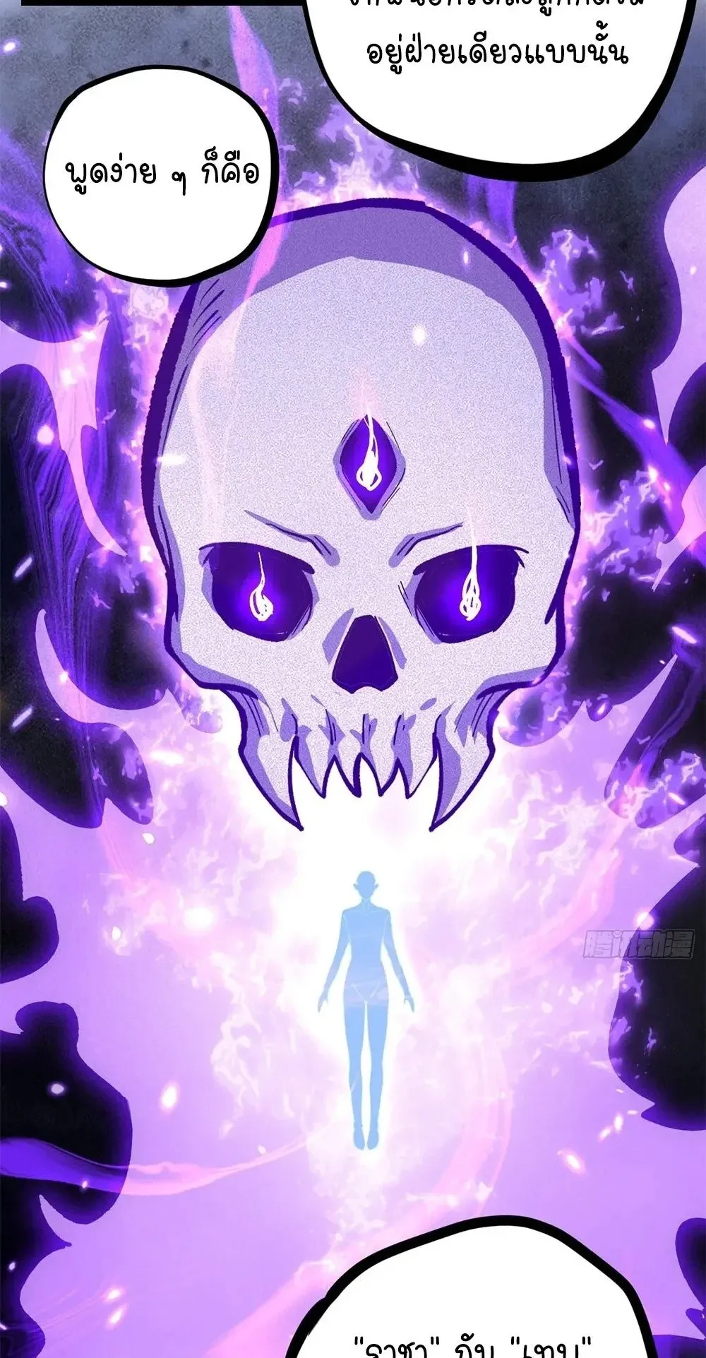Gatekeeper of the Boundless Worlds ตอนที่ 199 หน้า 11