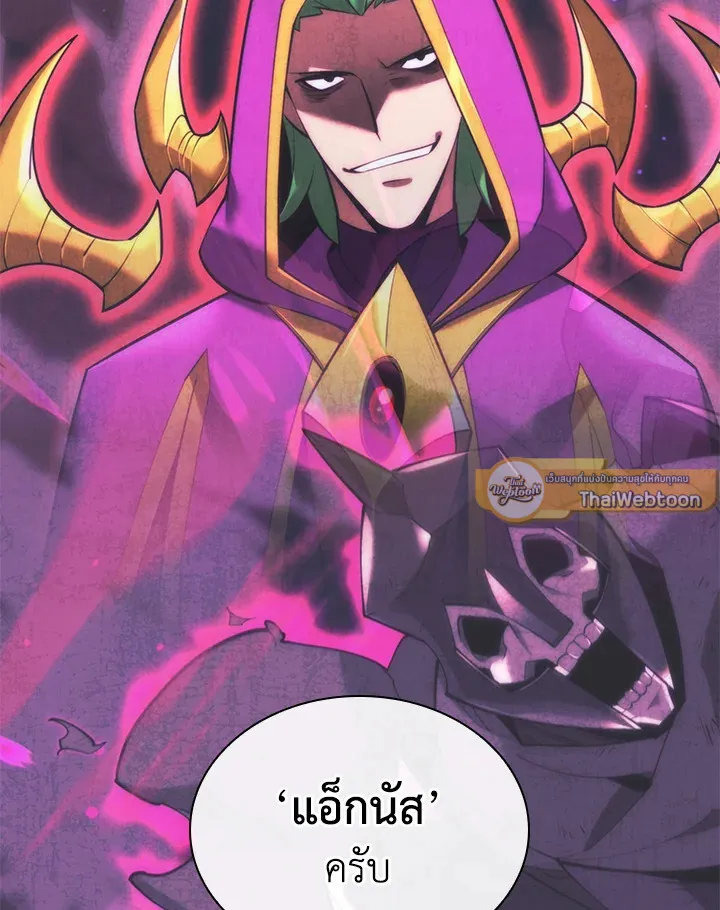 Overgeared ตอนที่ 238 หน้า 118