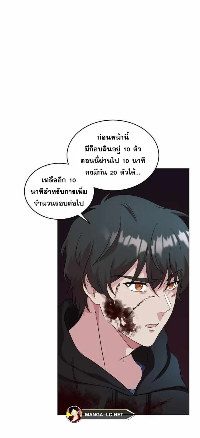 Everyone Regressed Except Me ตอนที่ 2 หน้า 44