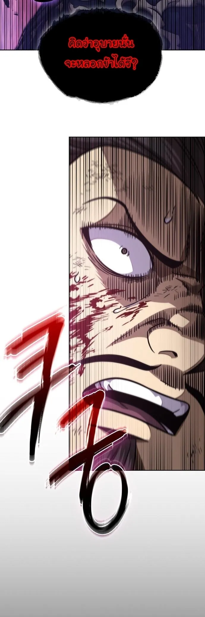 Nano Machine Chapter 182 หน้า 18