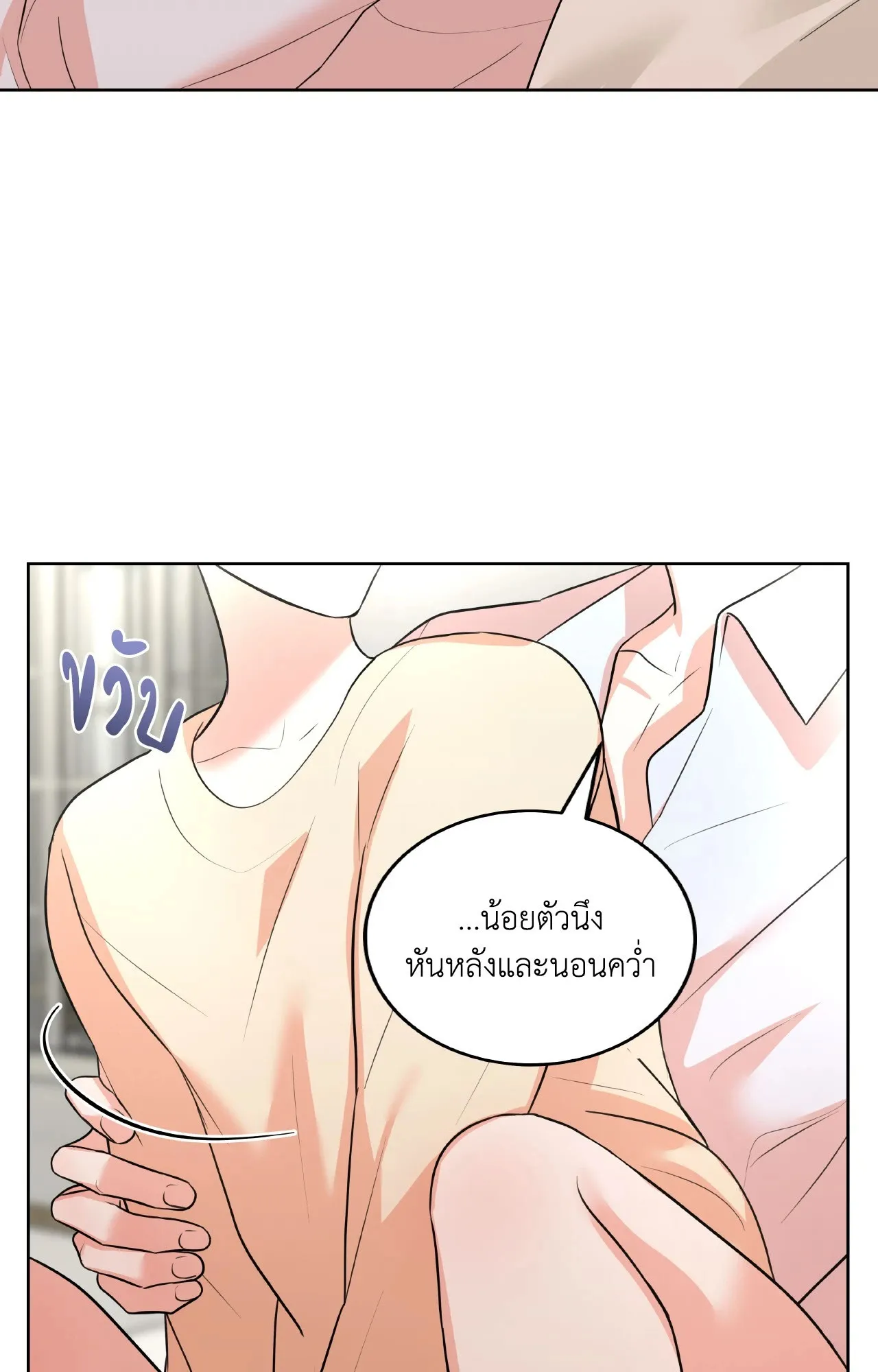 CAMBOY BUNNY (R+) ตอนที่ 27.02 หน้า 19