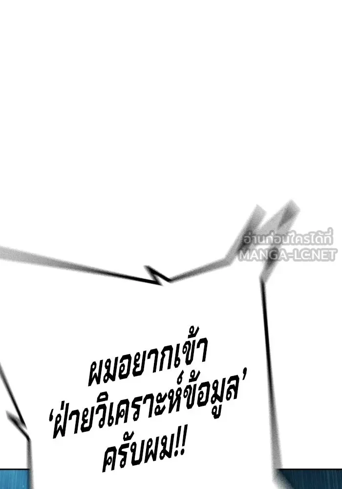 Juvenile Prison ตอนที่ 104 หน้า 102