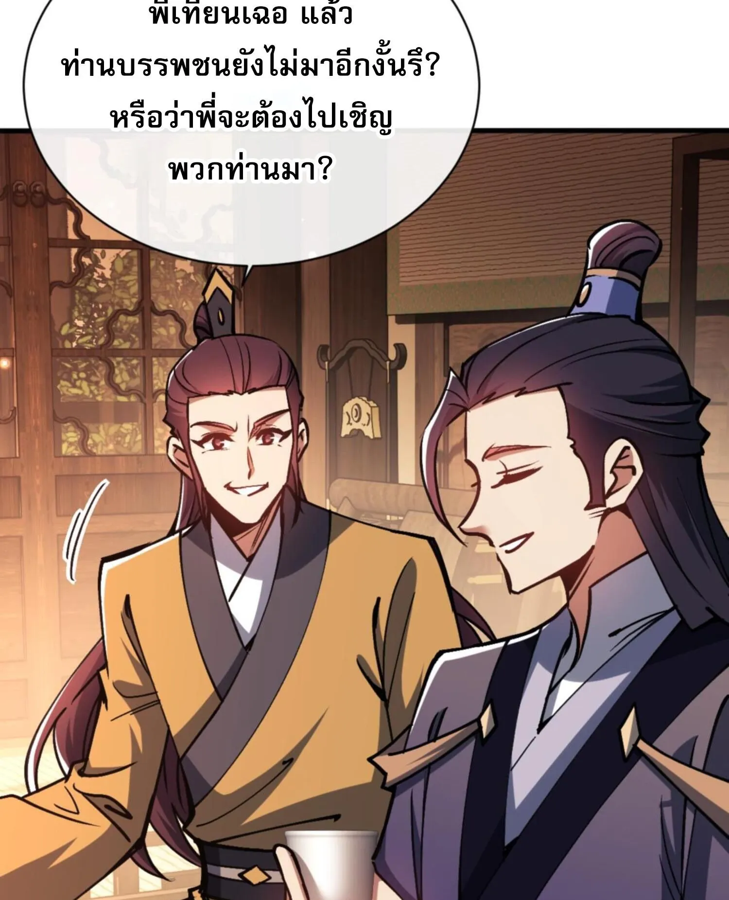 Devious Son of Heaven ตอนที่ 56 หน้า 12