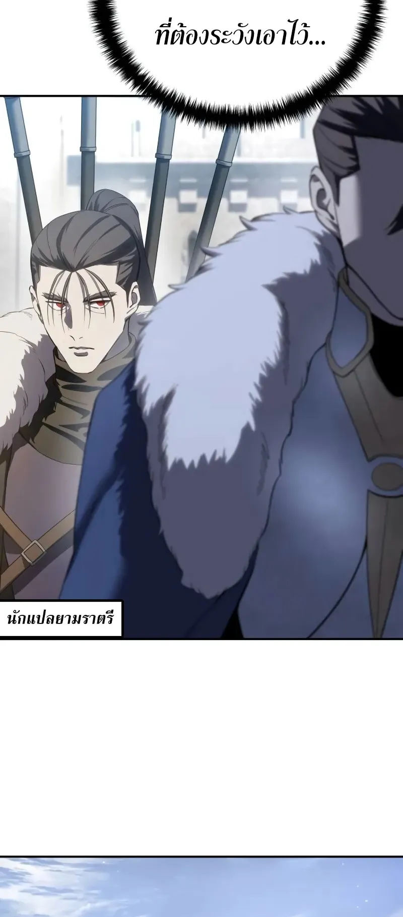 Star-Embracing Swordmaster ตอนที่ 71 หน้า 57