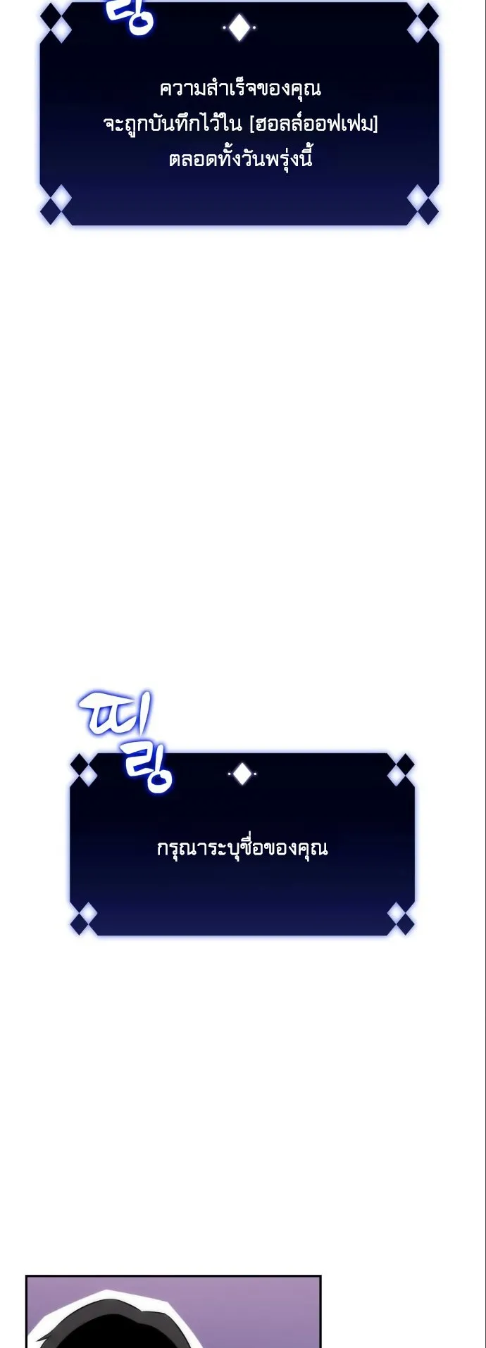 Solo Max-Level Newbie ตอนที่ 4 หน้า 20