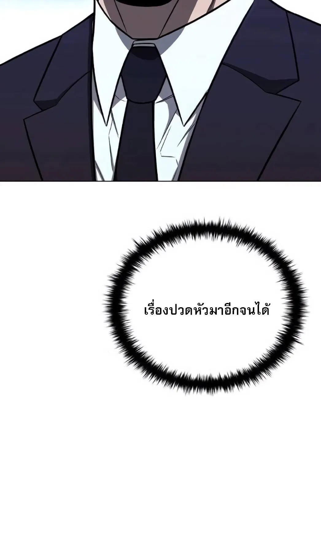 The Former Mercenary’s Life as a Prosecutor ตอนที่ 2 หน้า 97