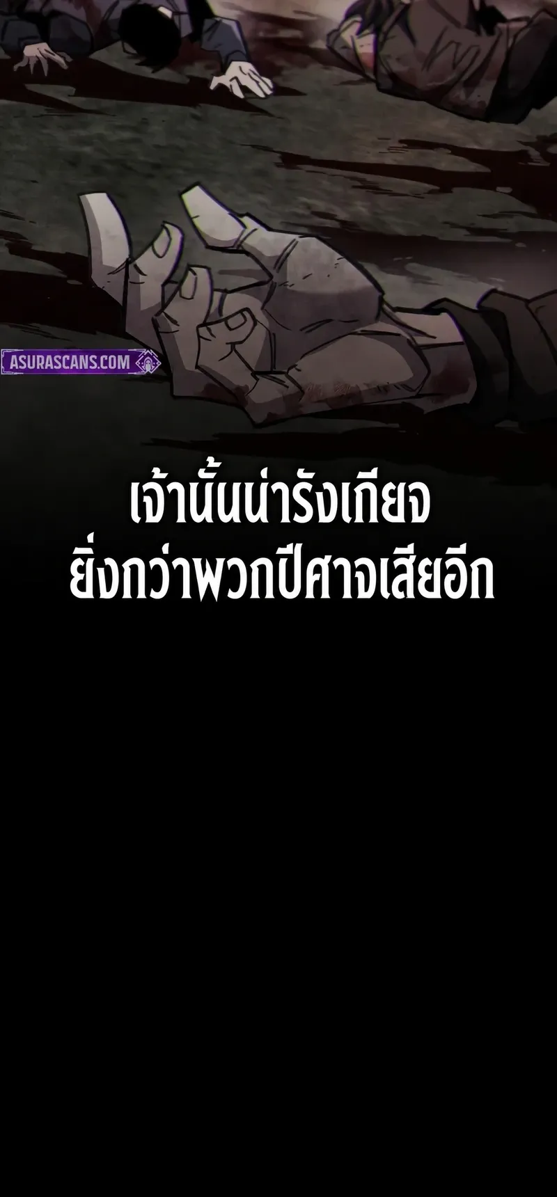 The Player Hides His Past ตอนที่ 100 หน้า 78