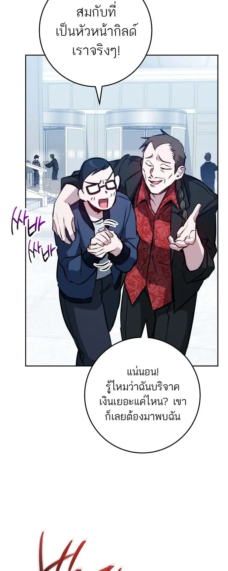 The Top Ranker’s Guide to an Aspiring Writer Life ตอนที่ 4 หน้า 70