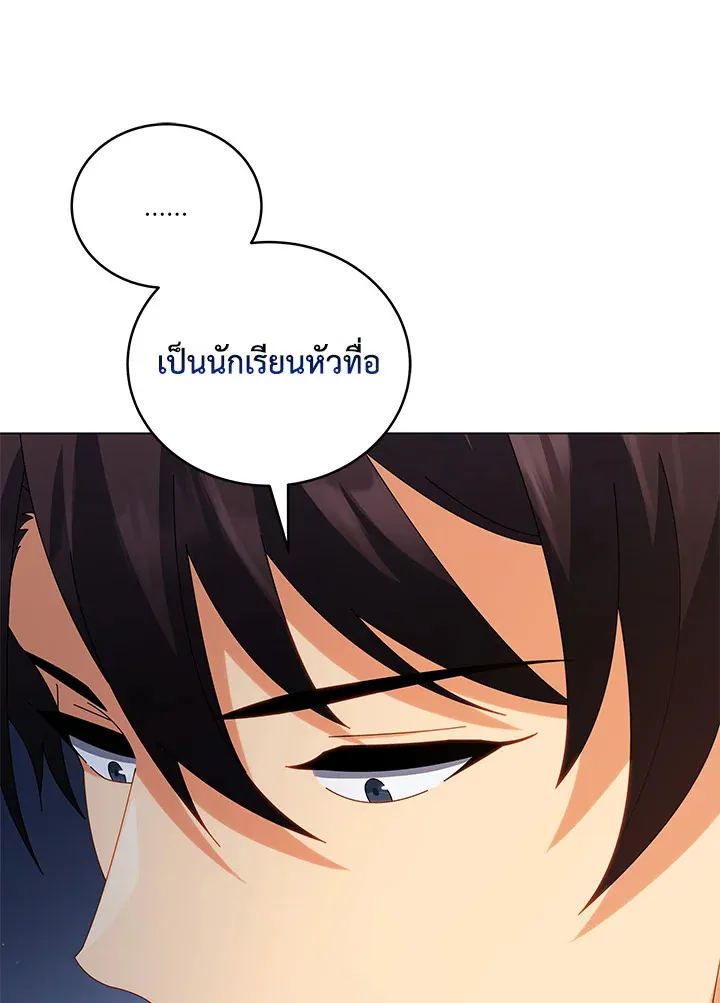 Necromancer Academy’s Genius Summoner Chapter 13 หน้า 20