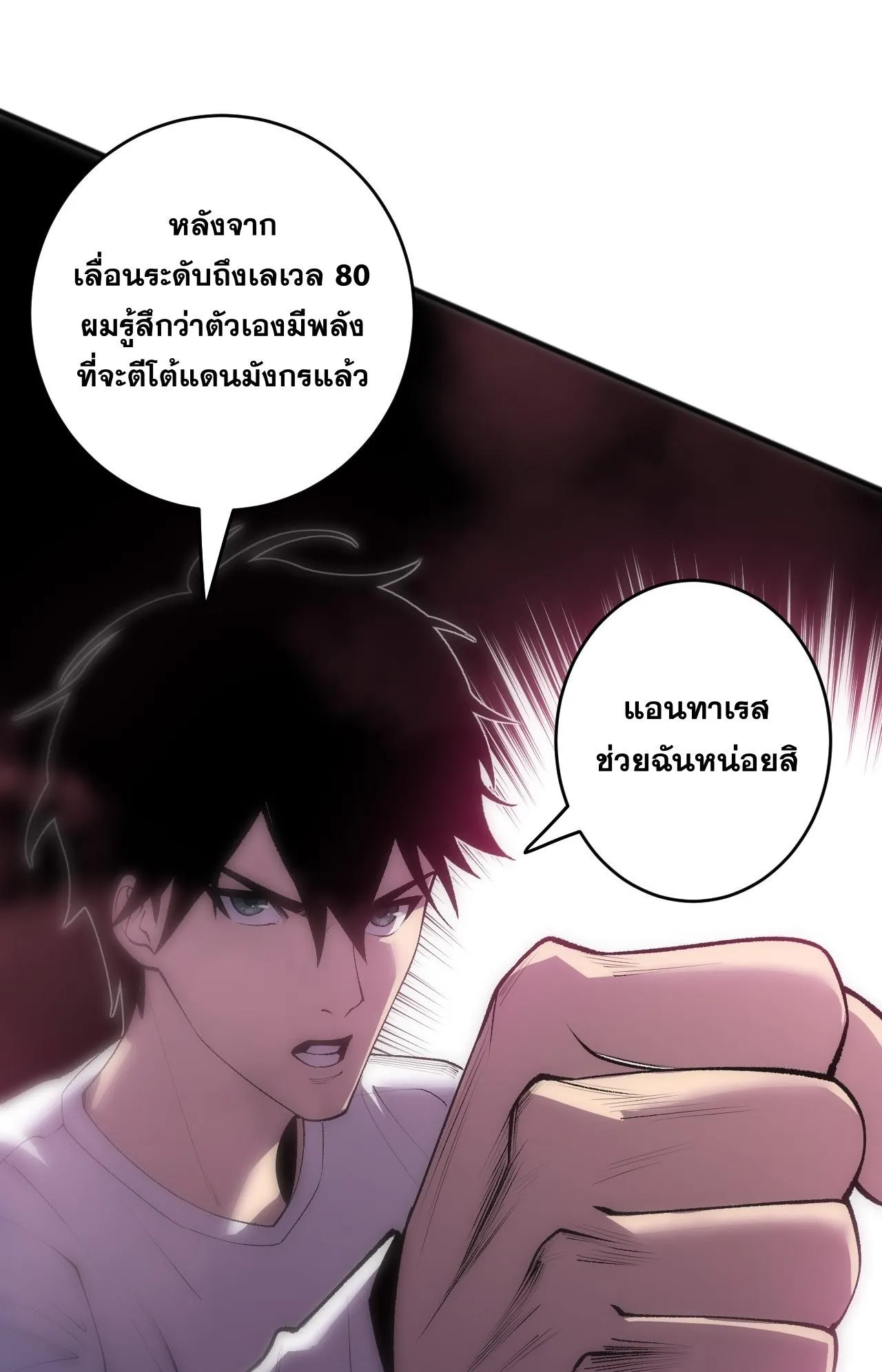 Disastrous Necromancer ตอนที่ 293 หน้า 57