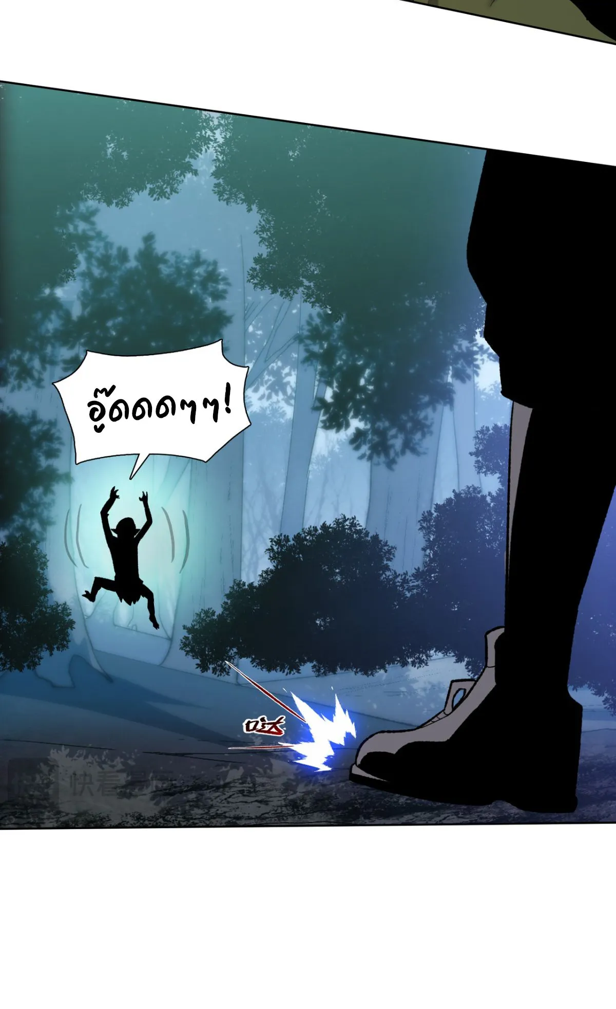 Pig Slayer ตอนที่ 4 หน้า 61