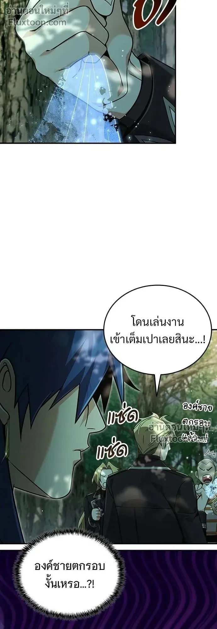 A Cadet Becomes a Prophet ตอนที่ 37 หน้า 46