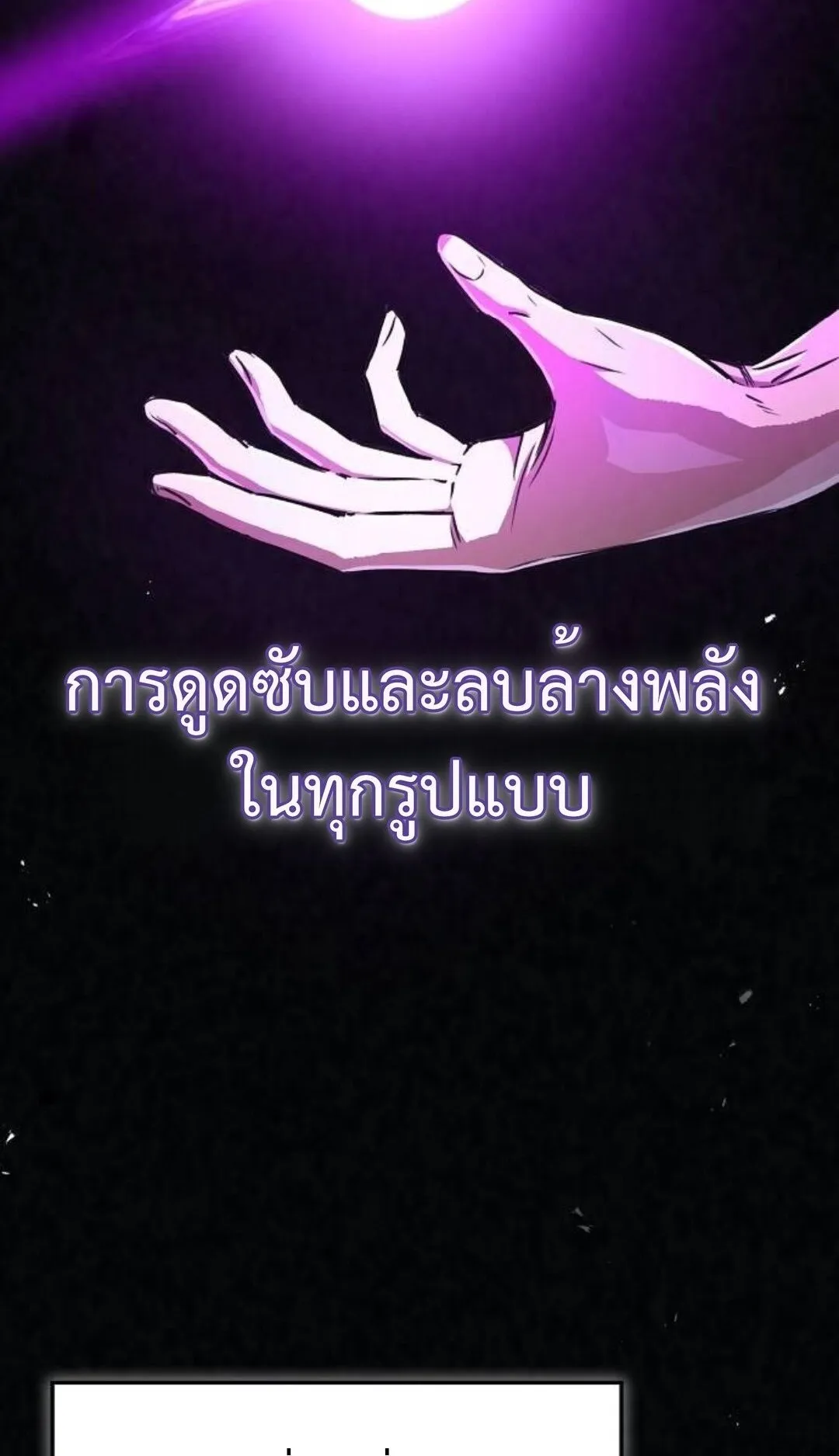 The Demonic Cult Instructor Returns ตอนที่ 20 หน้า 30