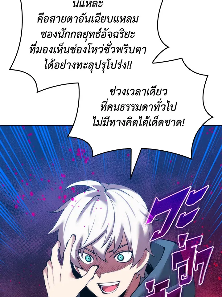 Overgeared ตอนที่ 244 หน้า 116