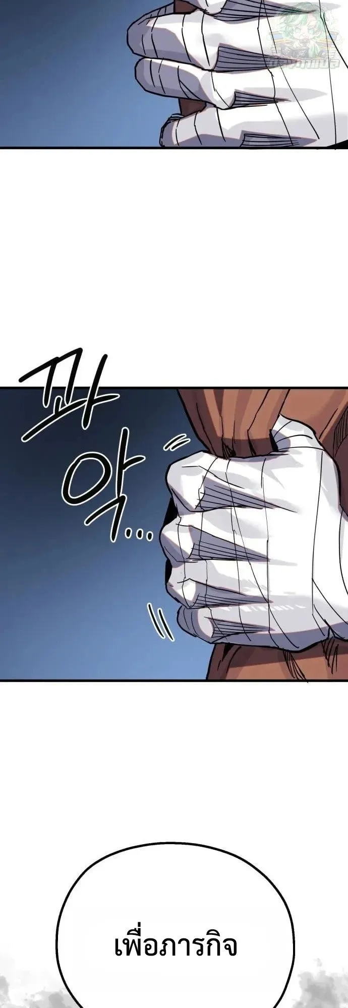 The Hero of the Heart Sword ตอนที่ 20 หน้า 69
