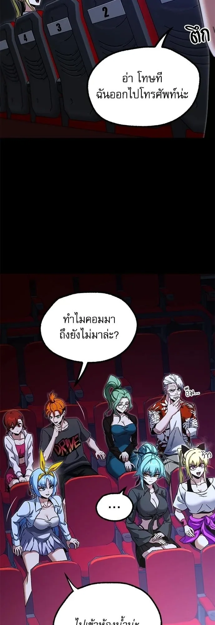 I Took Over The Academy With a Single Sashimi Knife ตอนที่ 49.1 หน้า 67