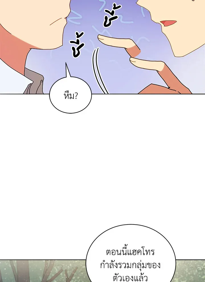 Necromancer Academy’s Genius Summoner Chapter 10 หน้า 30