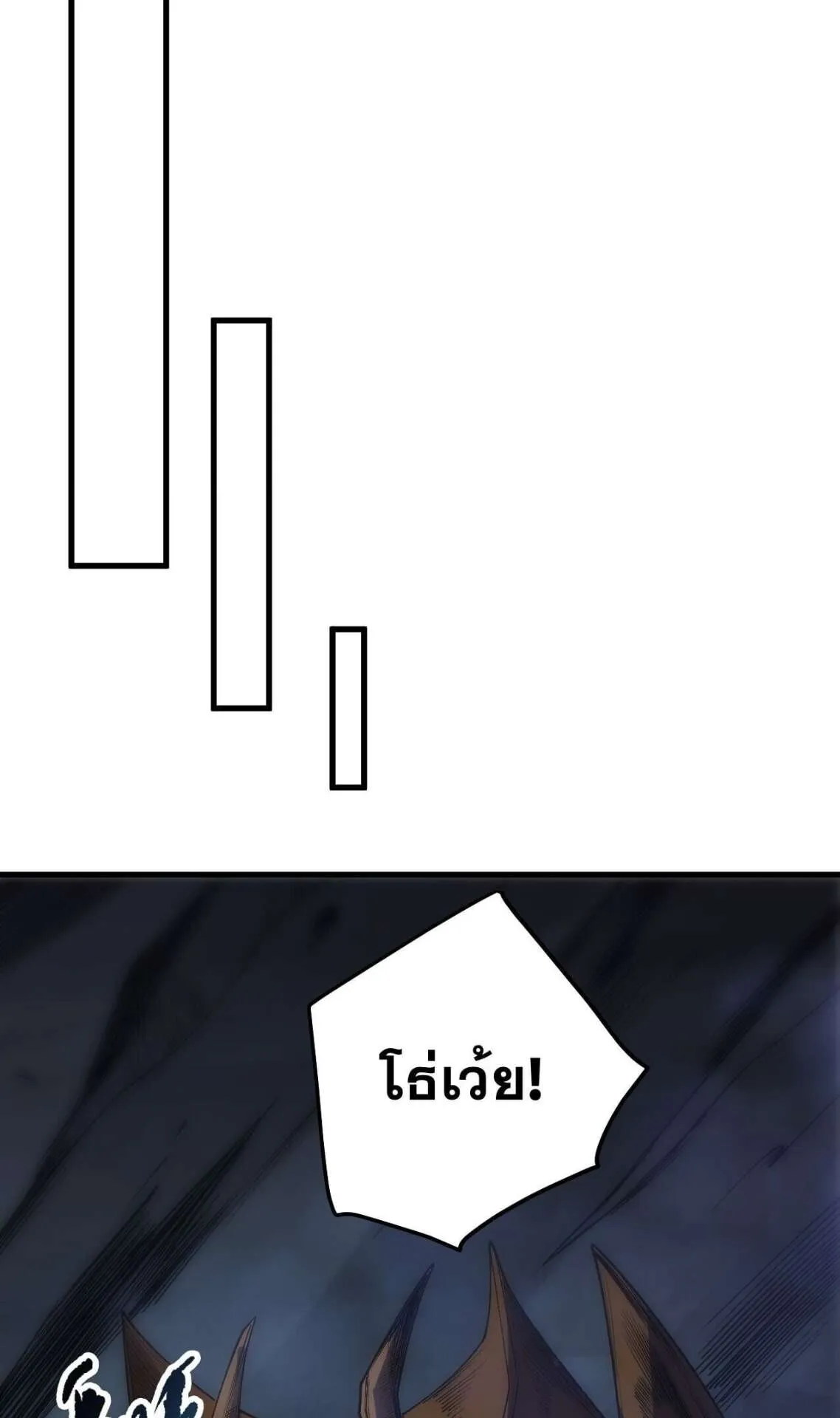 Disastrous Necromancer ตอนที่ 251 หน้า 28