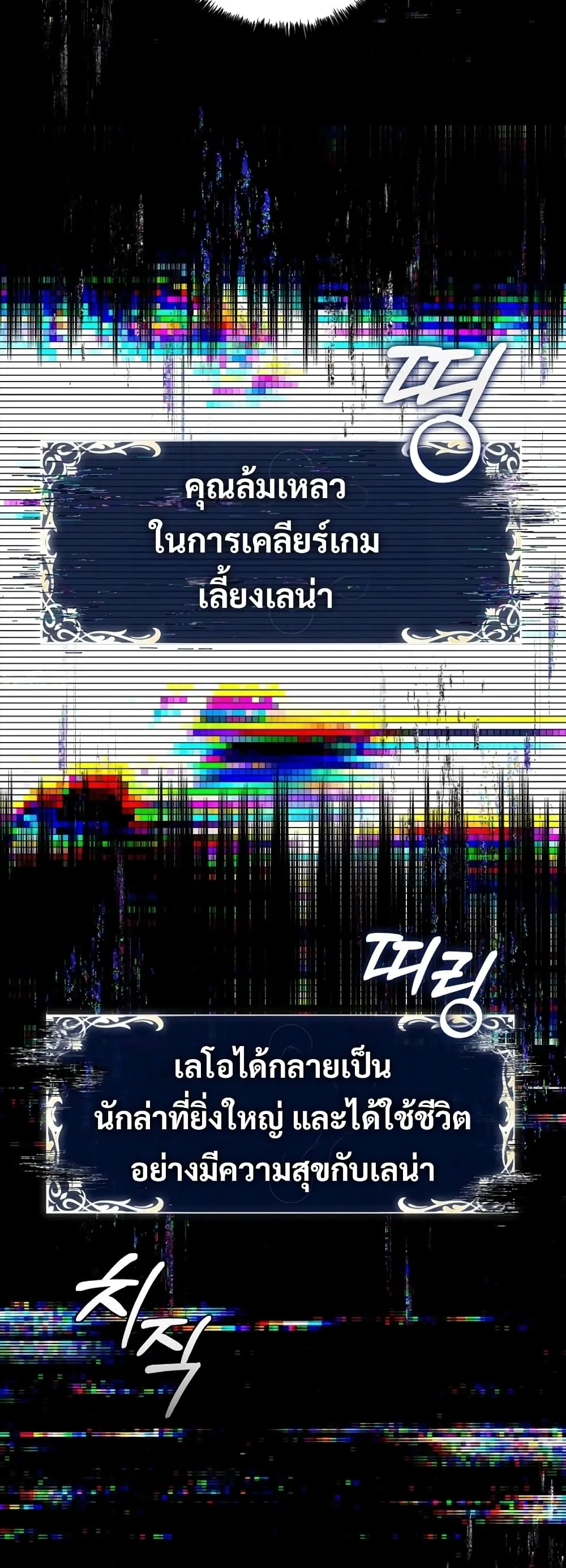 Raising the Princess to Overcome Death ตอนที่ 2 หน้า 67