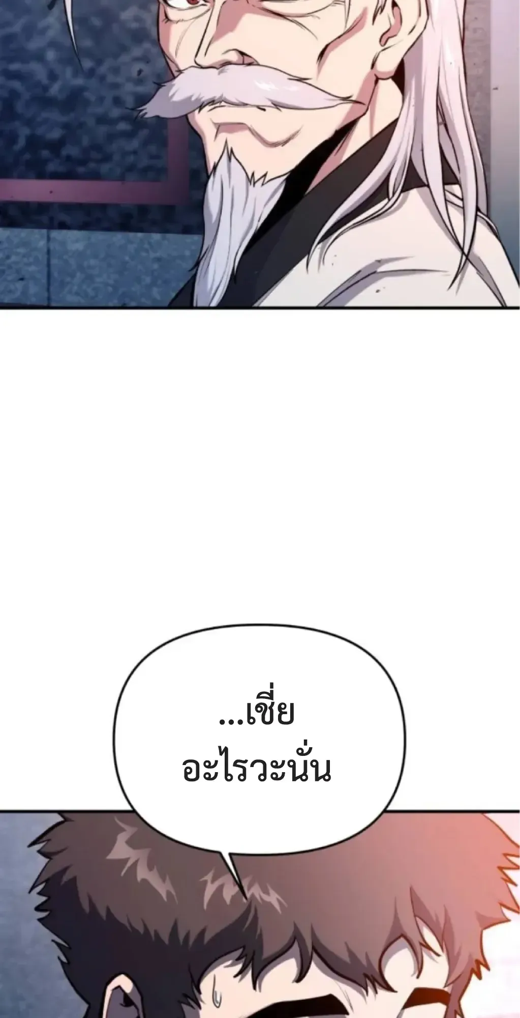 Nation-Class Dungeon Architect ตอนที่ 5 หน้า 69