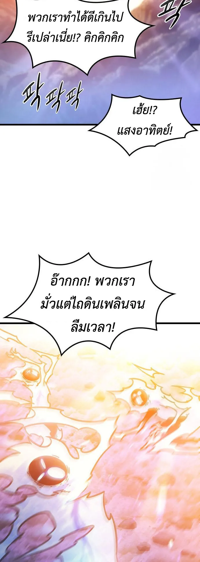 What a Bountiful Harvest, Demon Lord! ตอนที่ 6 หน้า 10