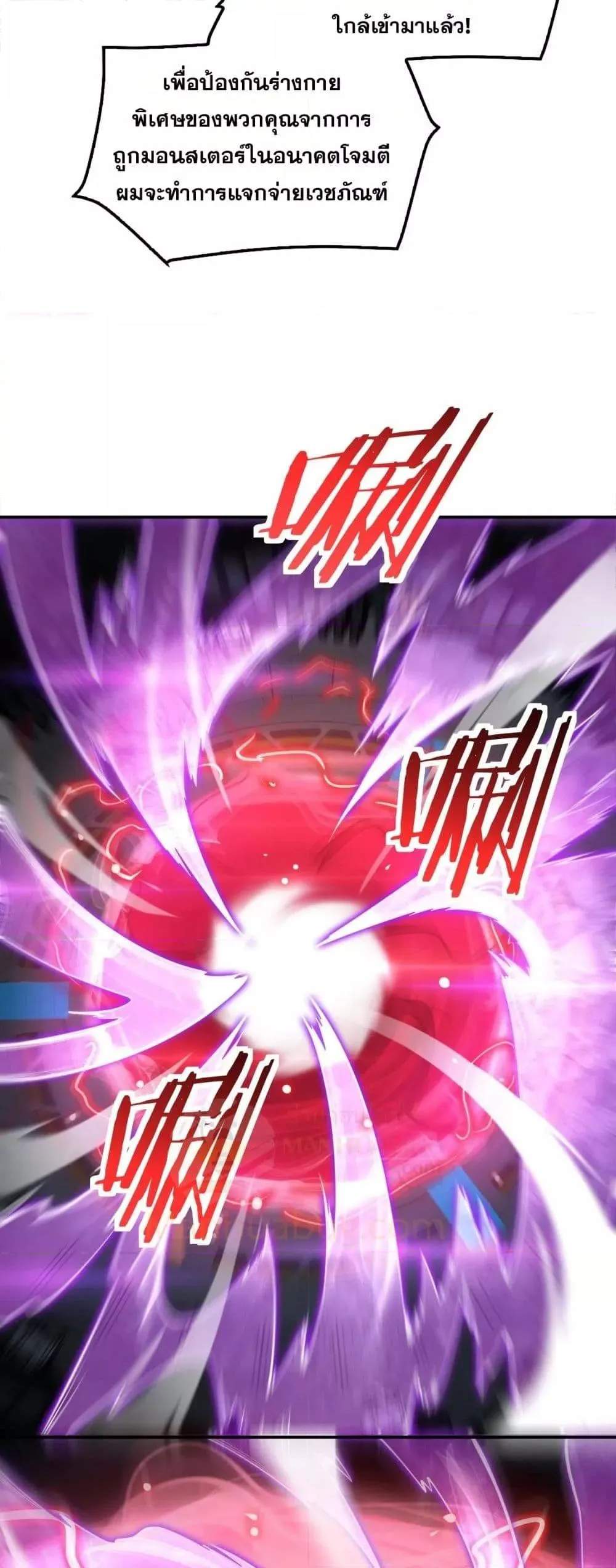 Doomsday Sword God ตอนที่ 56 หน้า 27