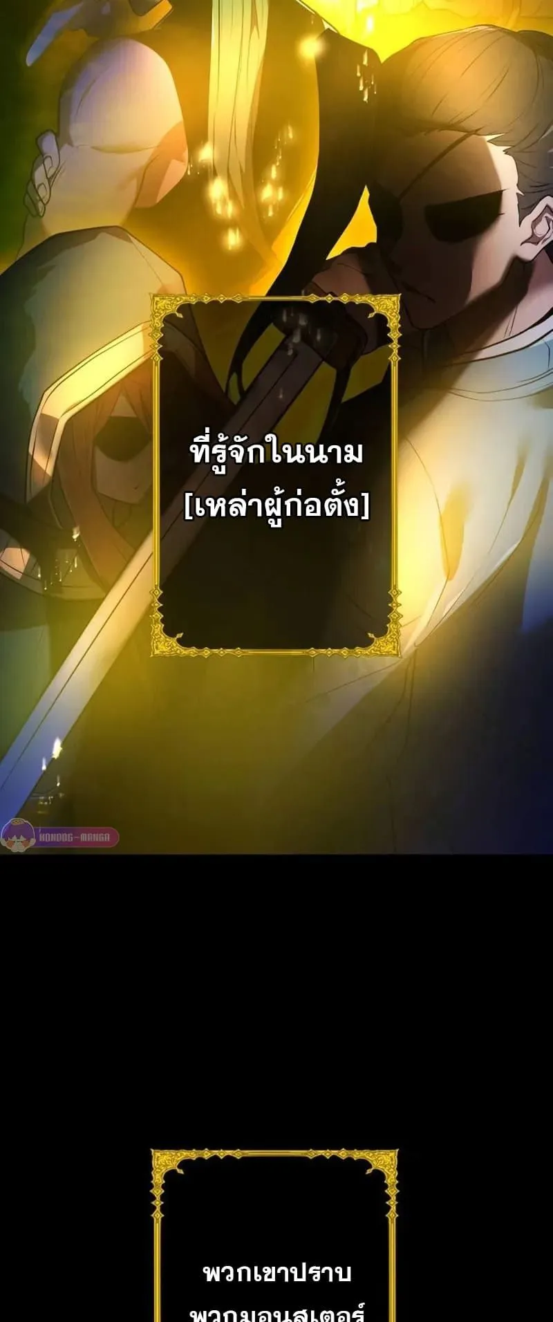 I am the strongest awakeners, recognized by all of the world‘s cheat masters ตอนที่ 1 หน้า 8