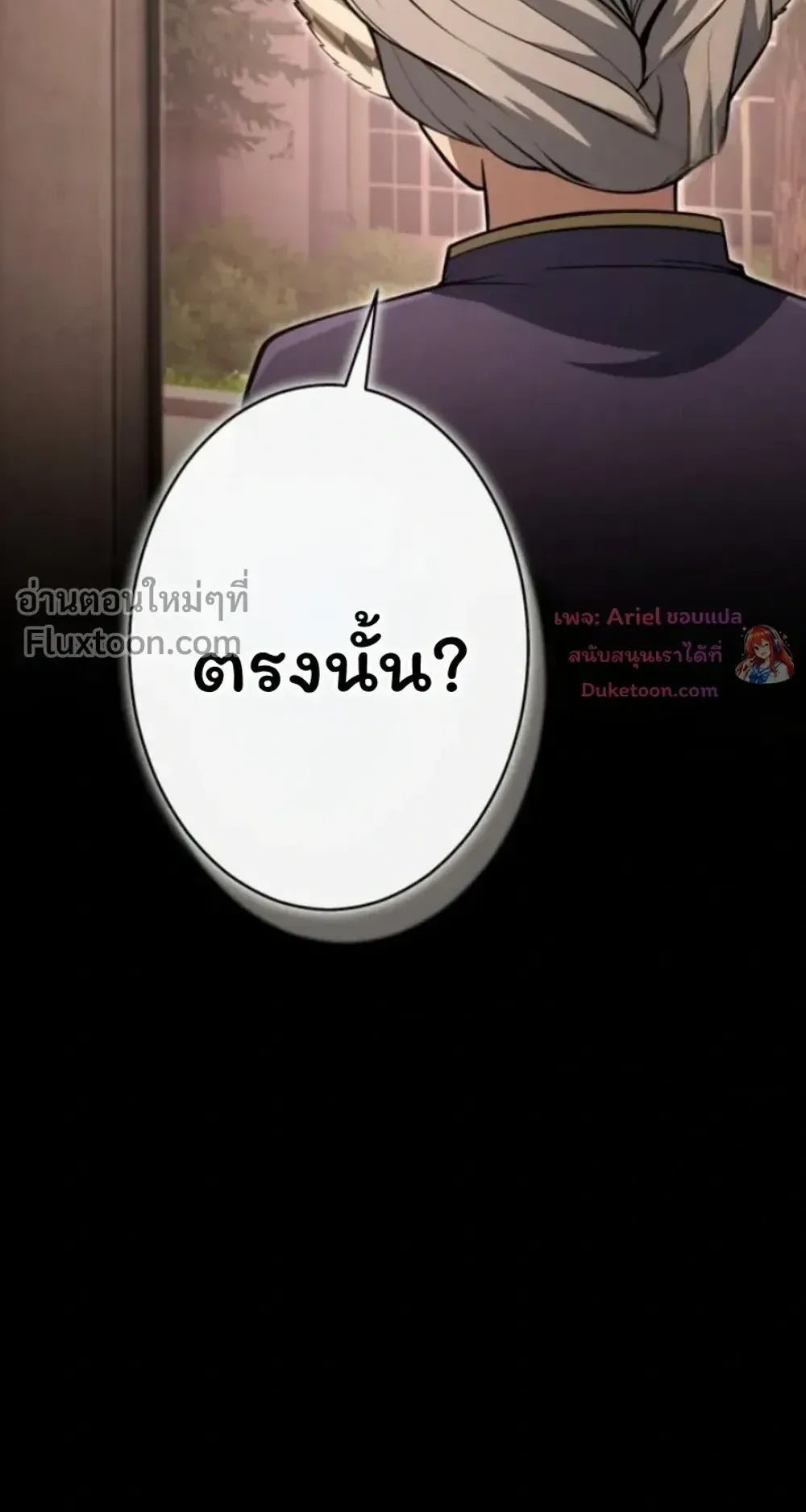 100 Million Years Later The Ultimate Weapon Return ตอนที่ 15 หน้า 74