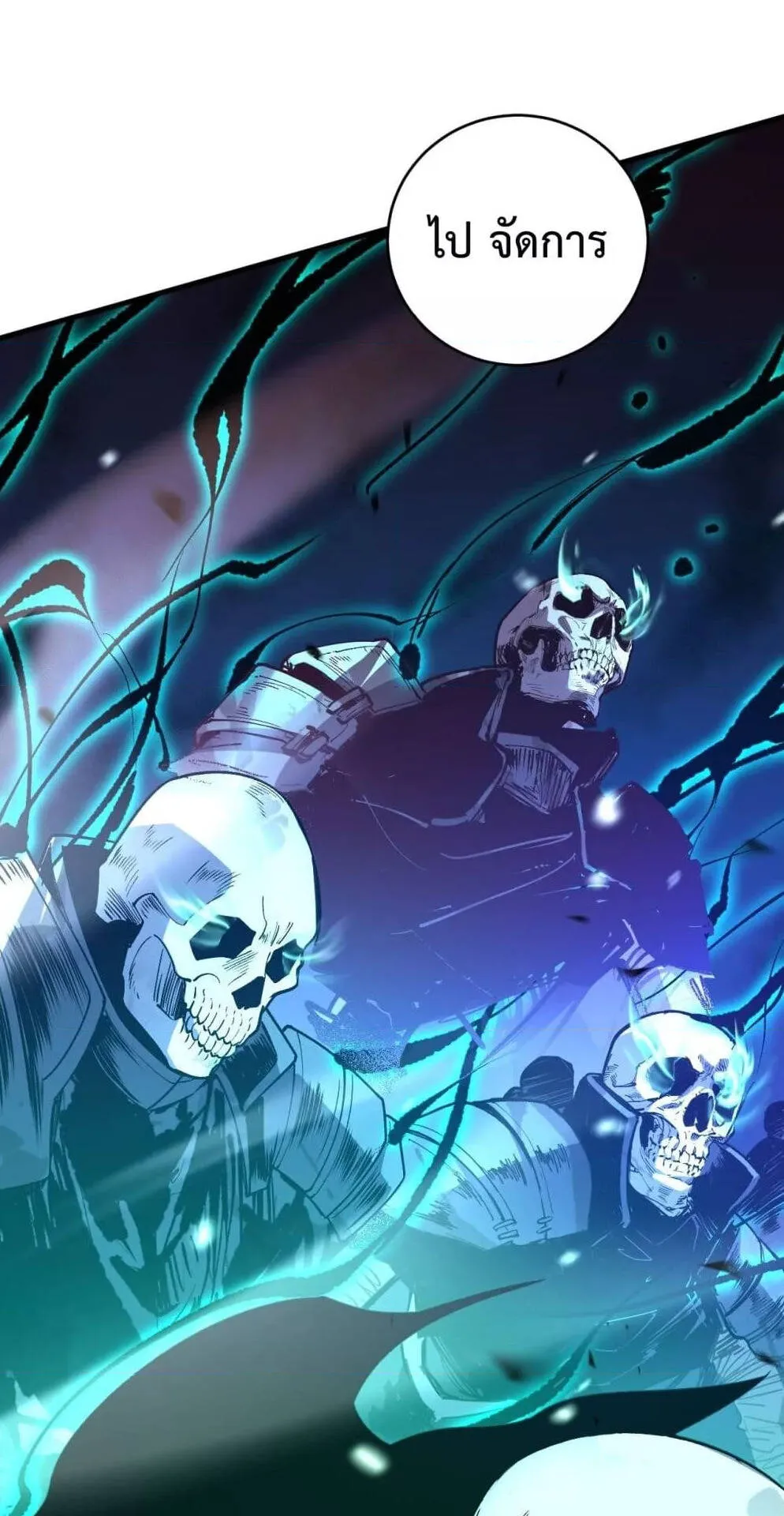 Disastrous Necromancer ตอนที่ 91 หน้า 43