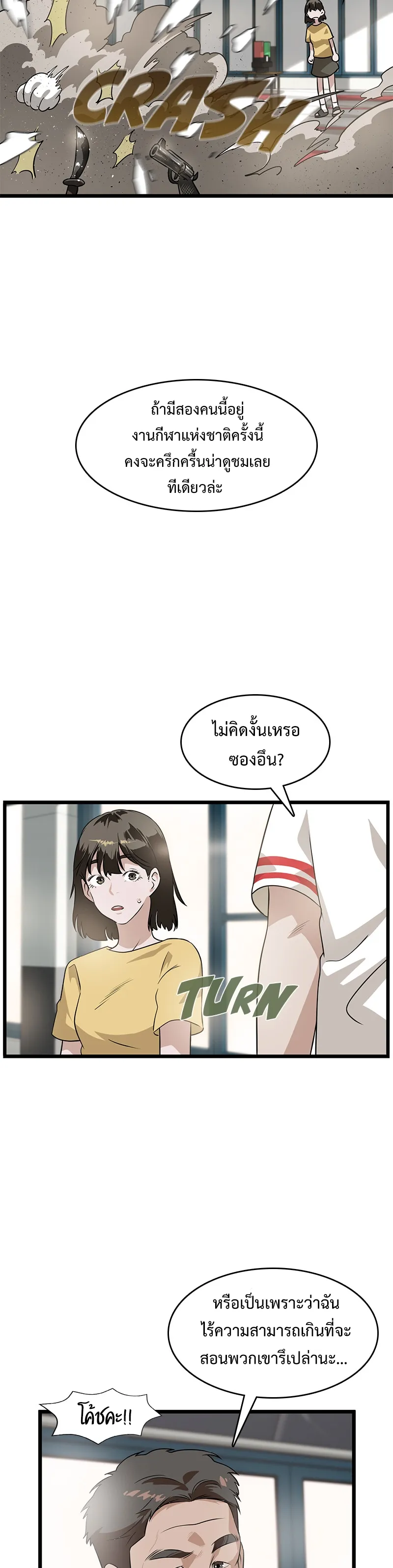 Infinity (2O) ตอนที่ 3 หน้า 30