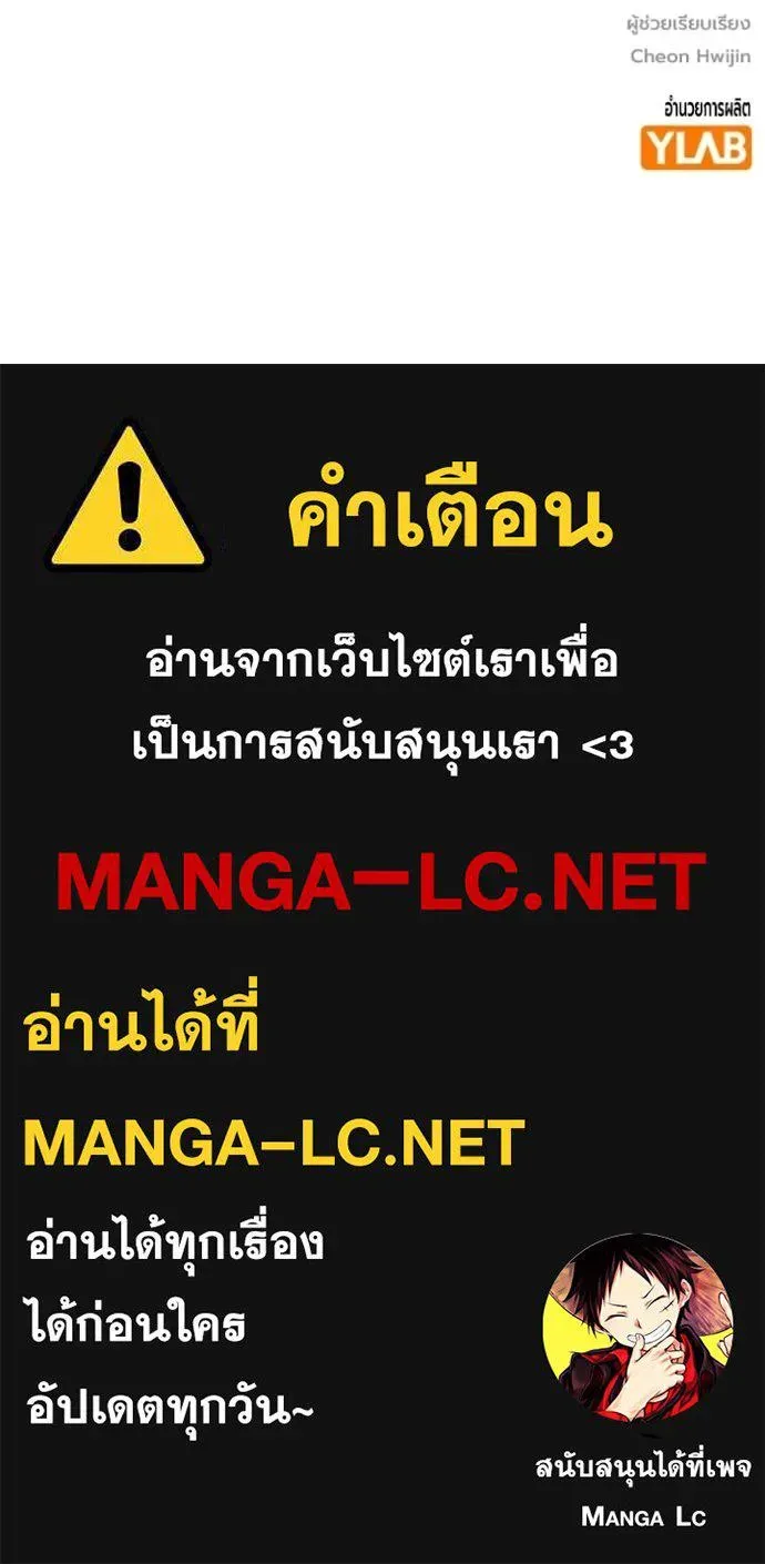 Juvenile Prison ตอนที่ 82 หน้า 250