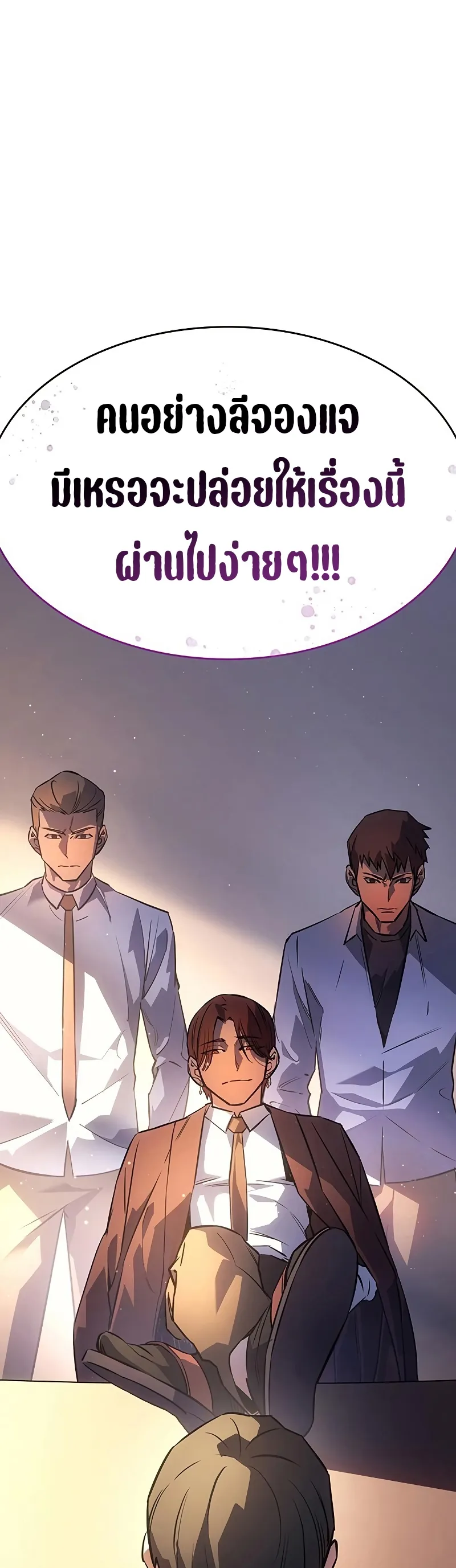 Regressing with the King Is Power ตอนที่ 8 หน้า 16