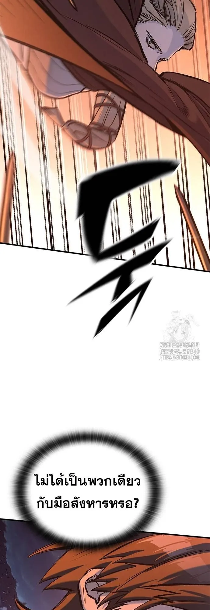 Eternally Regressing Knight ตอนที่ 8 หน้า 42