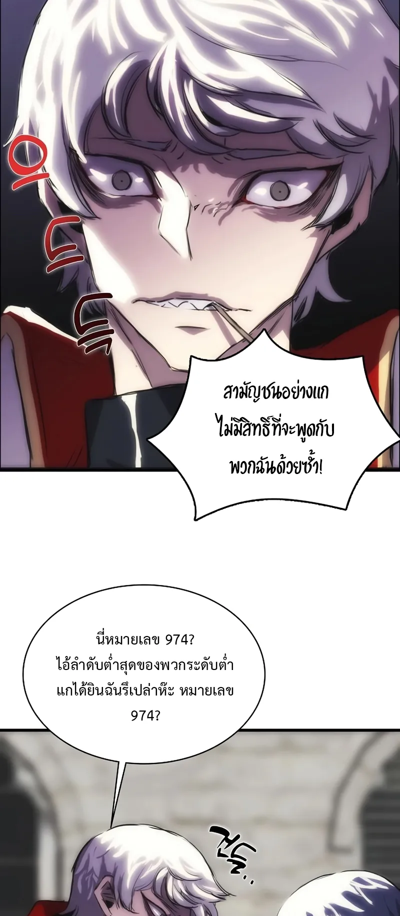 Bloodhound Is Regression Instinct ตอนที่ 2 หน้า 31