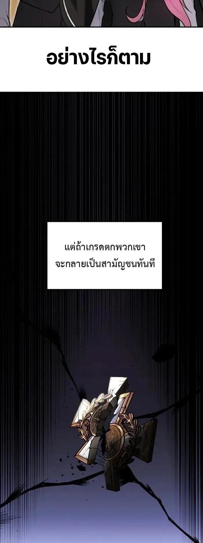 Secretly More Powerful Than the Hero ตอนที่ 10 หน้า 4