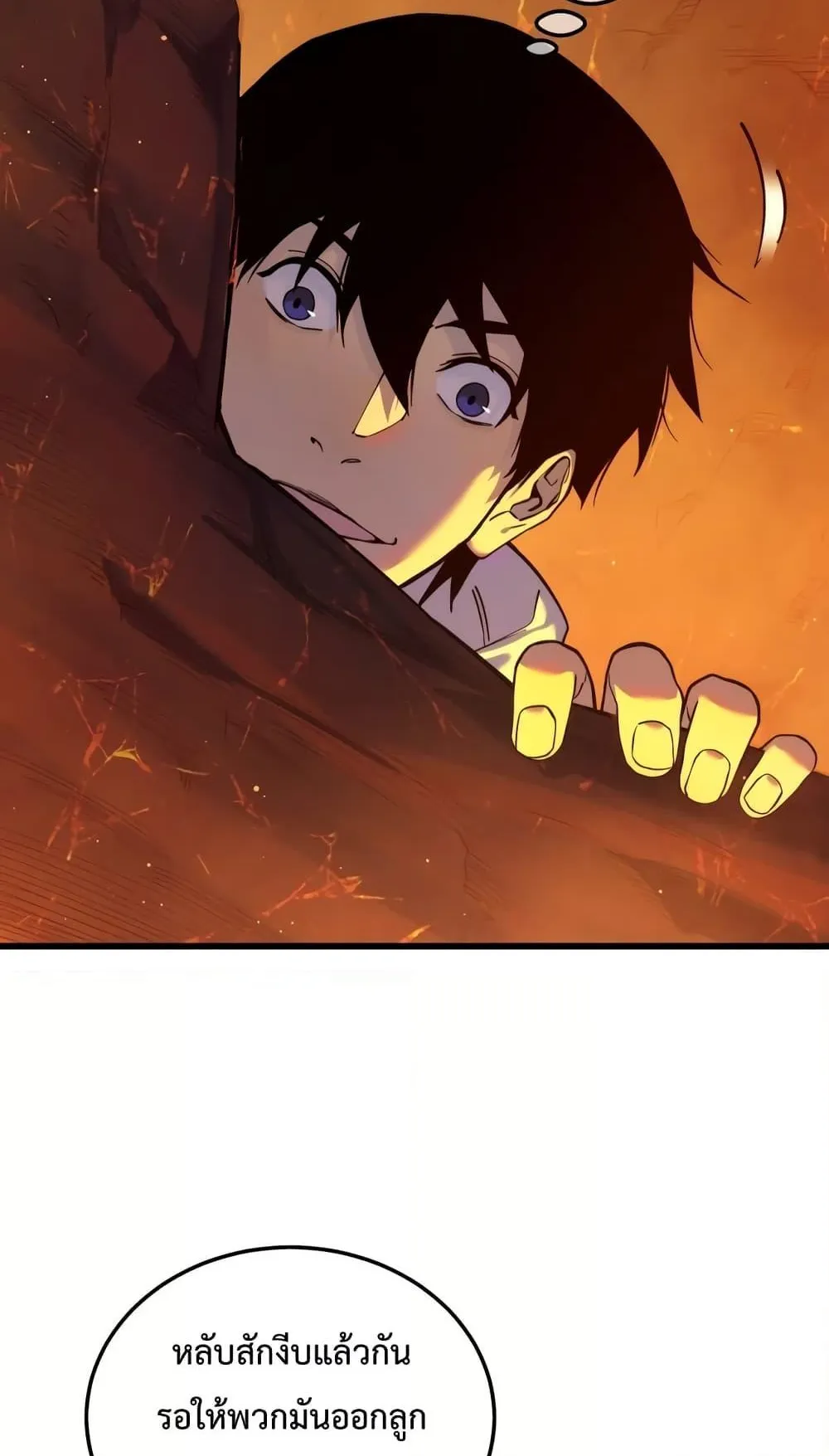 My Passive Skills Are Invincible ตอนที่ 3 หน้า 36
