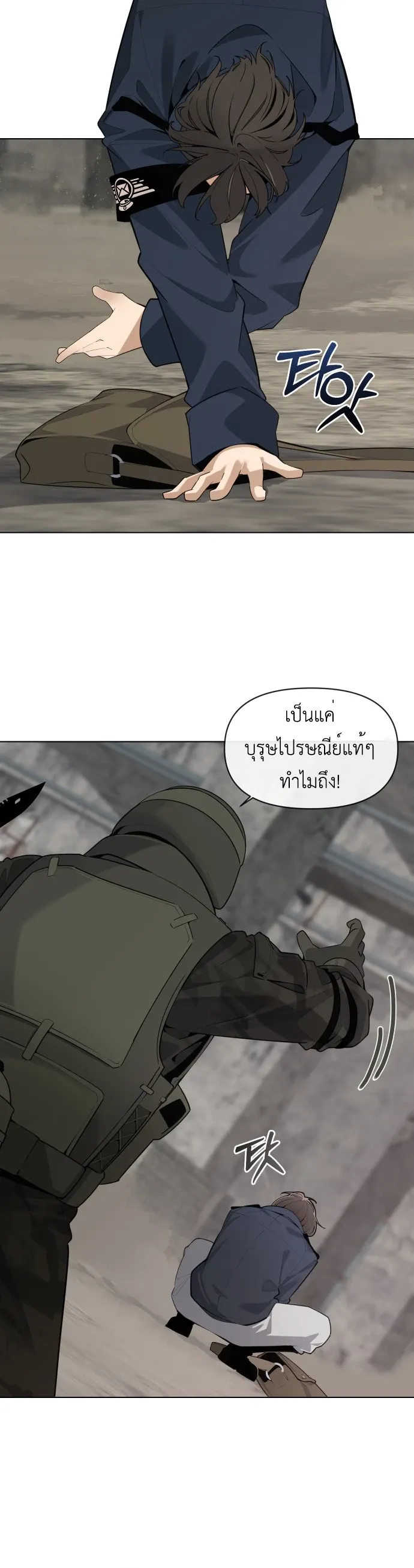 The Postman Walking Through the Apocalypse ตอนที่ 1 หน้า 60
