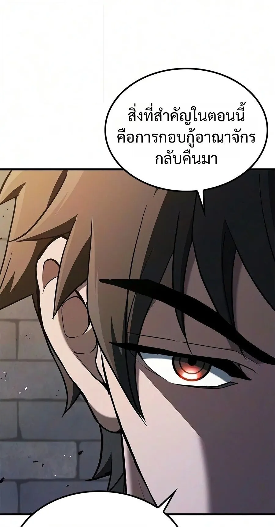 Demonic Beast Hunter Survival Guide ตอนที่ 35 หน้า 29