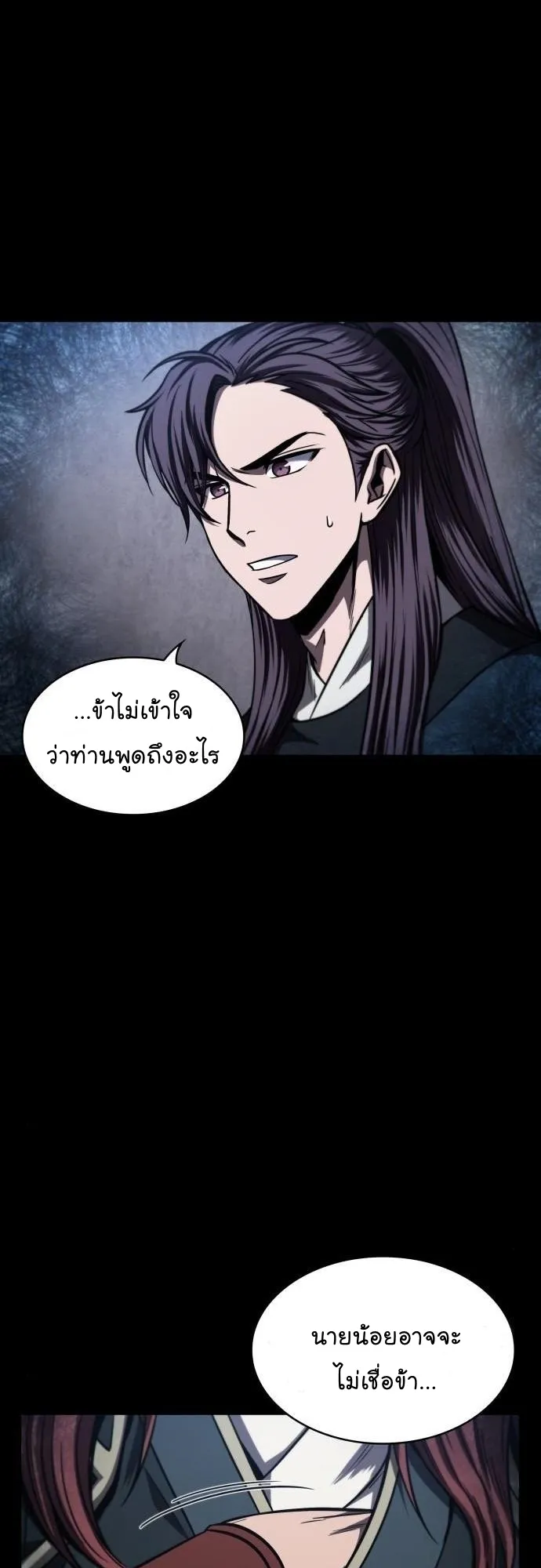 Nano Machine Chapter 82 หน้า 21