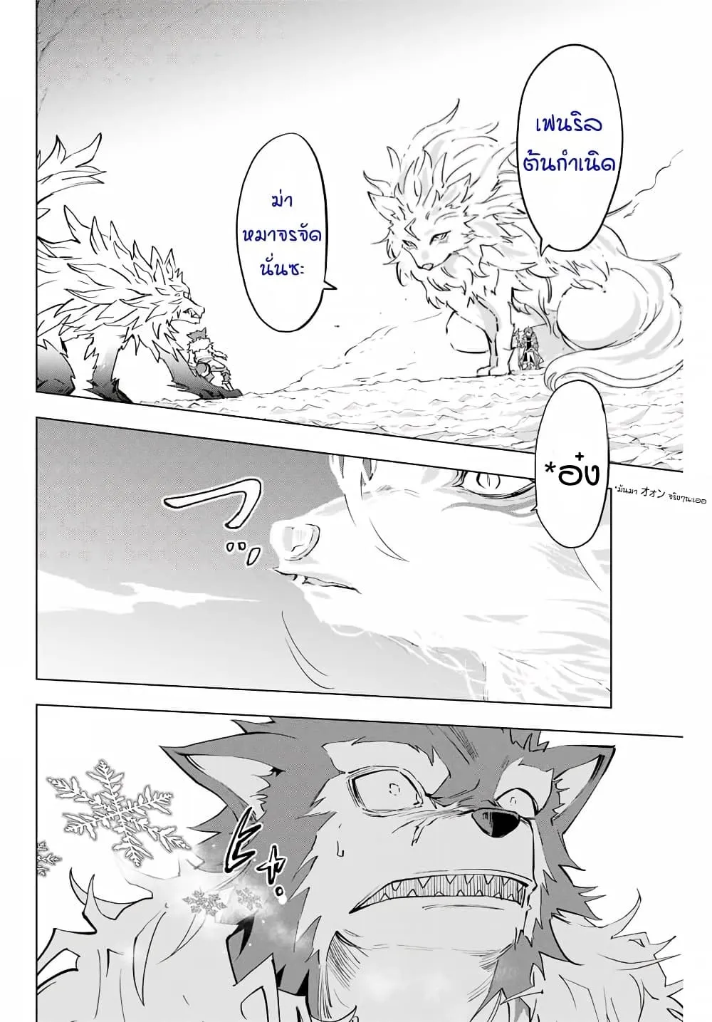 My Gift LVL 9999 Unlimited Gacha ตอนที่ 5 หน้า 16